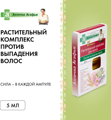 Комплекс растительный против выпадение волос Аптечка Агафьи, в Узбекистане