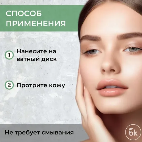 Лосьон отшелушивающий для лица Biтэкс Skin AHA Clinic с фруктовыми кислотами, 6500000 UZS