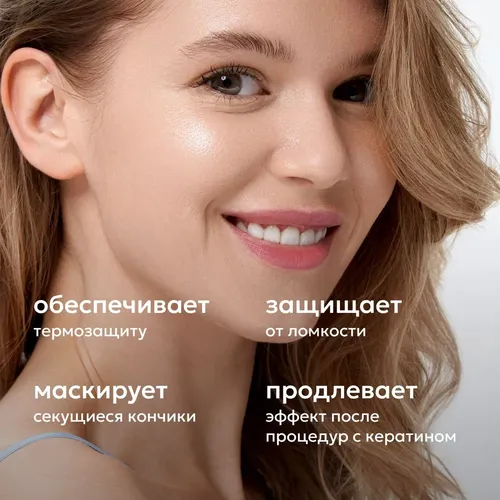 Спрей 17 в 1 Likato Professional Cream Spray Perfect Hair, 250 мл, фото № 4