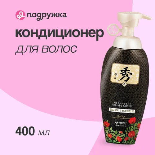 Кондиционер Daeng gi meo ri Dlae Soo Hair Loss Care Treatment, 400 мл, купить недорого