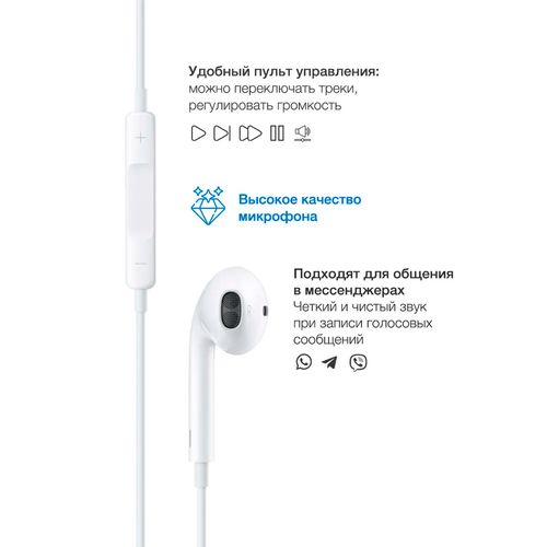 Наушники Apple EarPods Lightning, Белый, купить недорого