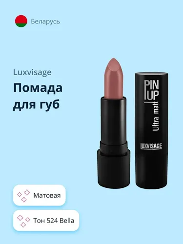 Губная помада Luxvisage Pin-Up Ultra Matt, №-524 Bella, в Узбекистане