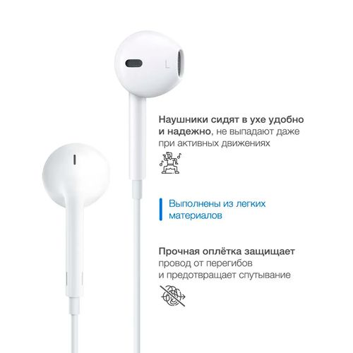 Наушники Apple EarPods Lightning, Белый, купить недорого