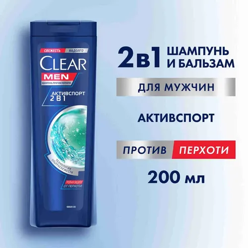 Шампунь Clear Vita Abe мужской Активспорт 2 в 1, 200 мл, купить недорого