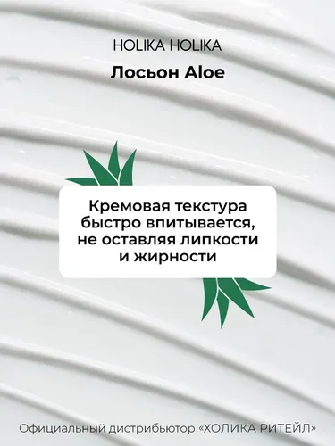 Успокаивающий лосьон Holika Holika Aloe Natural Formula 97%, 240 мл, купить недорого