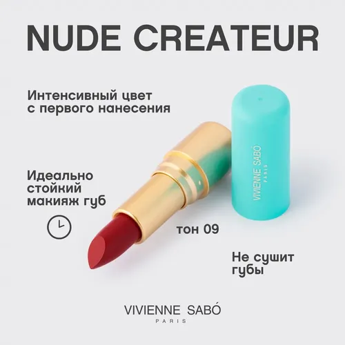 Губная помада Vivienne Sabo Rouge a levres Nude Createur, №-09-Классический красный, в Узбекистане