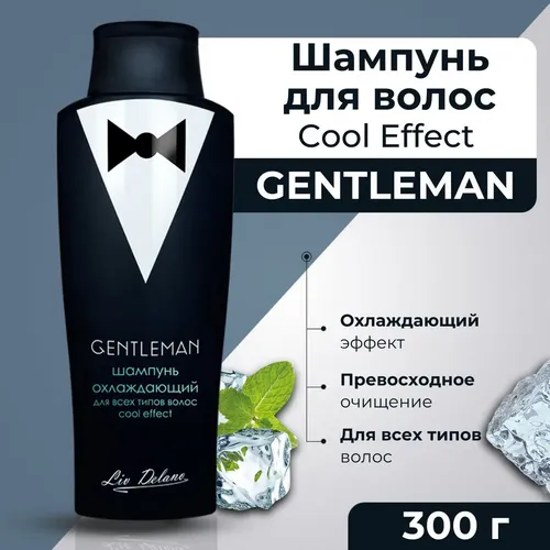 Шампунь для волос мужской Liv Delano Gentleman охлаждающий Cool effect, 300 мл, в Узбекистане