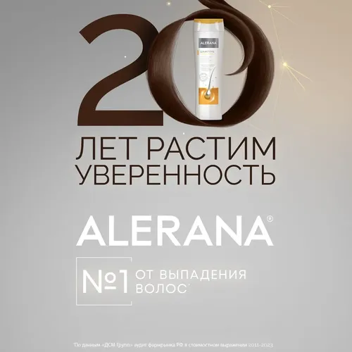 Шампунь интенсивное питание Alerana, 250 мл