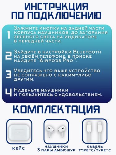 Беспроводные наушники APods 2 Pro Premium, Белый, 24900000 UZS