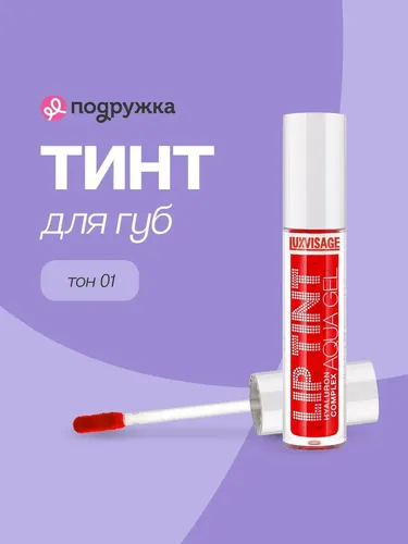 Тинт для губ Luxsage Lip Tint Aqua, №-1 Aperol, купить недорого