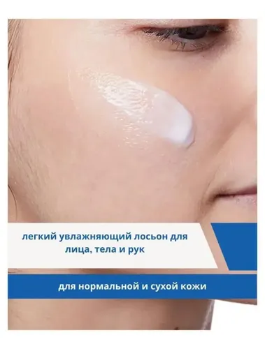 Увлажняющий лосьон CeraVe Moisturizing Lotion, 236 мл, купить недорого