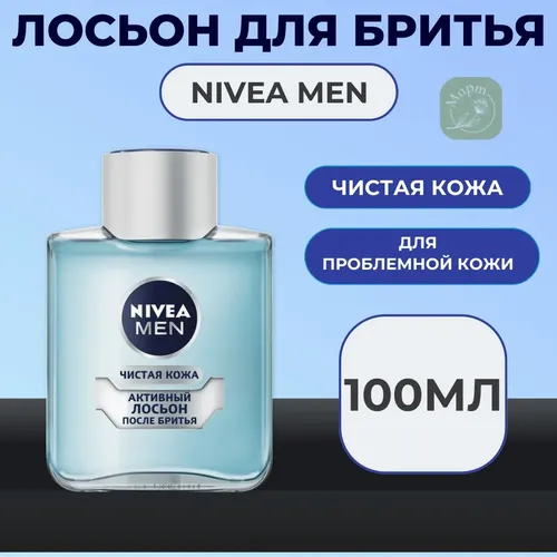 Loson Nivea Men soqol olgandan keyin toza teri, 100 ml, в Узбекистане