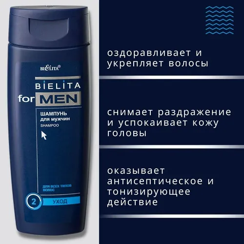 Шампунь для мужчин Bielita for men Уход для всех типов волос, в Узбекистане