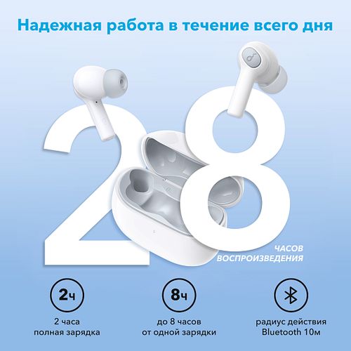 Беспроводные наушники Anker Soundcore Life P2i, Белый, купить недорого