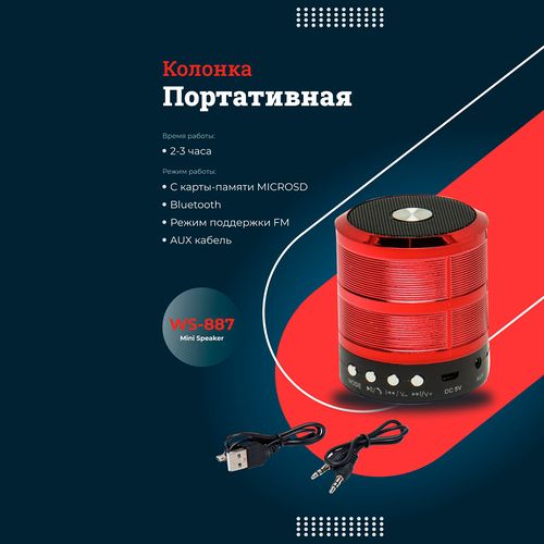 Portativ kolonka WSTER Mini Speaker WS-887, Qizil