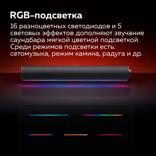 Саундбар для компьютера Redmi Desktop Speaker RGB, Черный, в Узбекистане