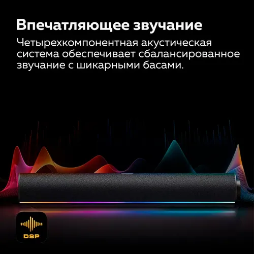 Саундбар для компьютера Redmi Desktop Speaker RGB, Черный, O'zbekistonda