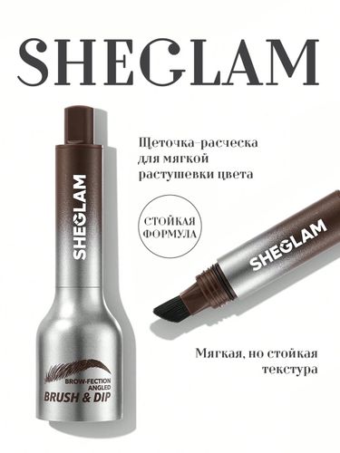 Лайнер для бровей Sheglam, №-02 Chocolate, купить недорого