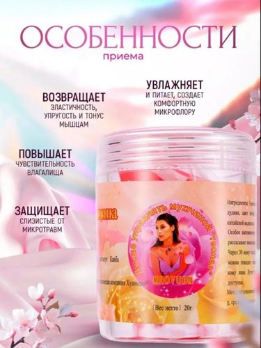 Qinni toraytirish uchun "Pushti ayol" intim geli, 20 ml, купить недорого