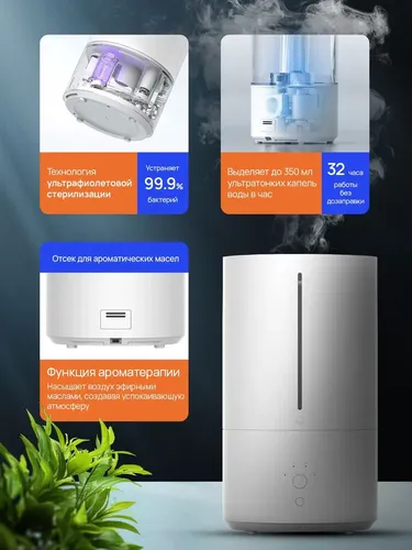 Умный увлажнитель воздуха Xiaomi Mi Smart Humidifier 2 Global, 4.5 л, Белый, фото