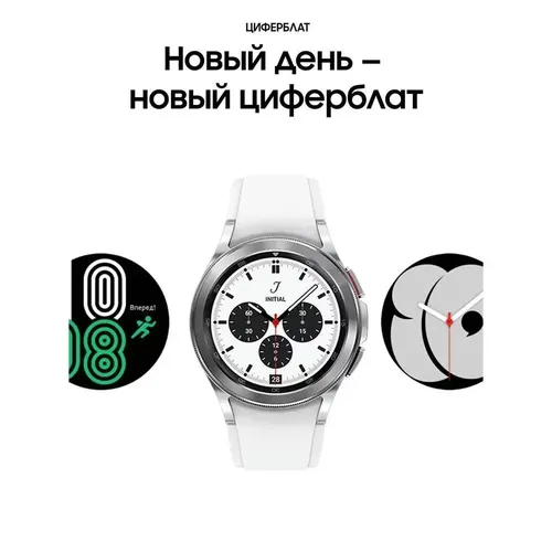 Смарт-часы Samsung Galaxy Watch 4 Classic, Серебристый-Белый, 42 mm, arzon