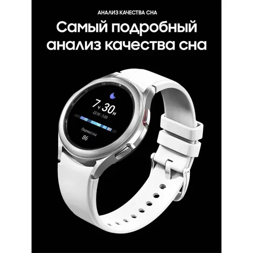 Смарт-часы Samsung Galaxy Watch 4 Classic, Серебристый-Белый, 46 mm, купить недорого