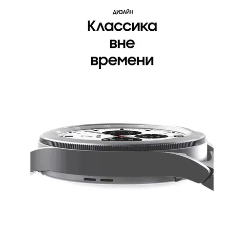 Смарт-часы Samsung Galaxy Watch 4 Classic, Серебристый-Белый, 42 мм, в Узбекистане