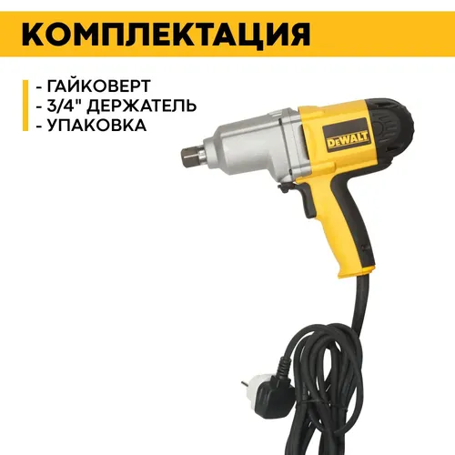 Гайковерт Dewalt DW294, в Узбекистане