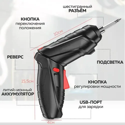 Электроотвертка аккумуляторная в наборе с инструментами WIEKK 533b45, 49 предметов, 29900000 UZS