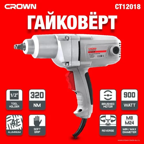 Ударный гайковерт CROWN CT12018, купить недорого