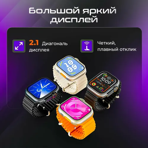 Смарт-часы Smart Watch 9 Ultra, Серебристый-Оранжевый, 53 мм, купить недорого