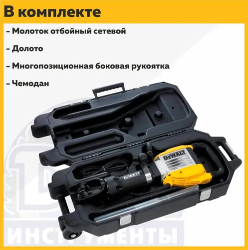 Отбойный молоток Dewalt D25961K, фото № 4