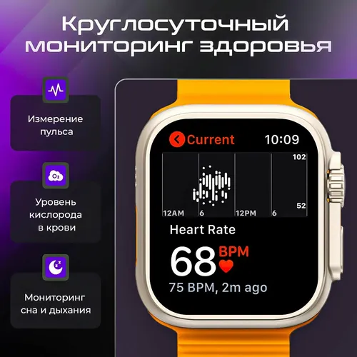 Смарт-часы Smart Watch 9 Ultra, Серебристый-Оранжевый, 53 мм, 8000000 UZS