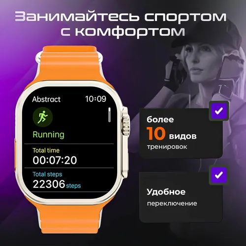 Смарт-часы Smart Watch 9 Ultra, Серебристый-Оранжевый, 53 мм, в Узбекистане