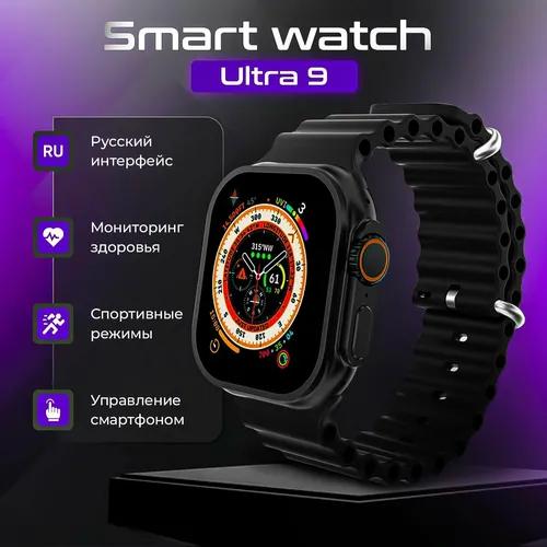 Smart soat 9 Ultra, qora, 53 mm