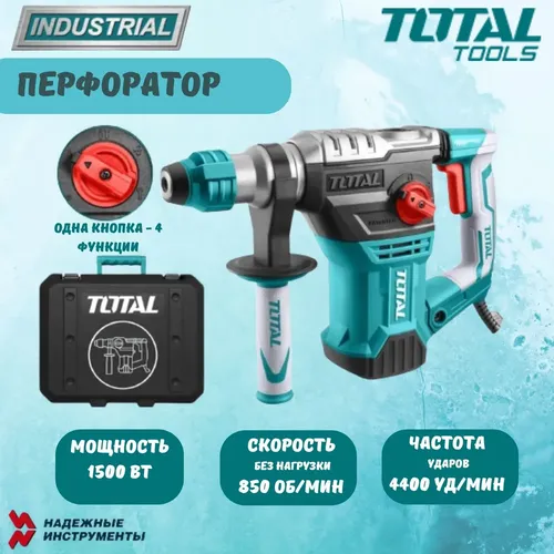 Перфоратор Total th1153236, купить недорого