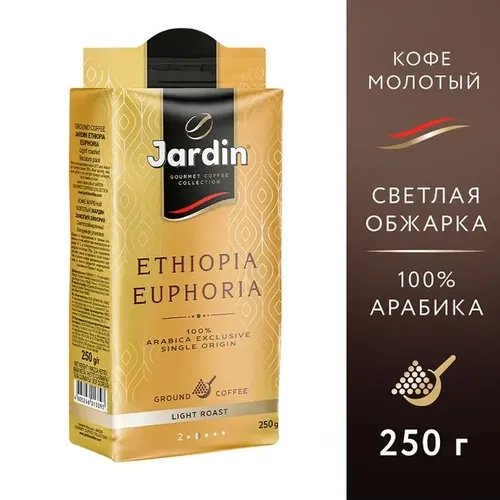 Кофе молотый Jardin Ethiopia Euphoria, 250 гр