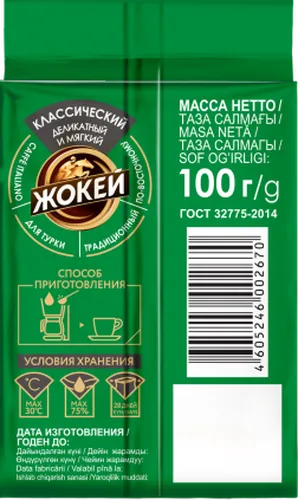 Кофе молотый Жокей Классический, 100 гр, в Узбекистане