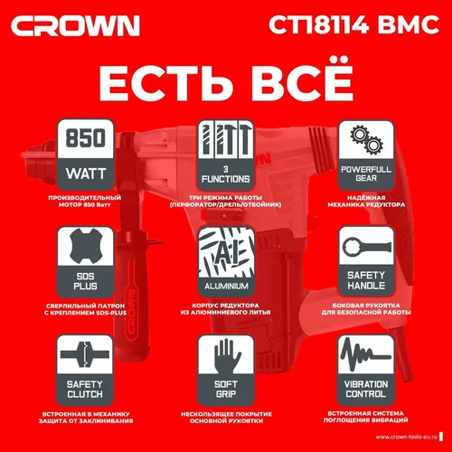 Перфоратор CROWN CT18114 BMC, в Узбекистане