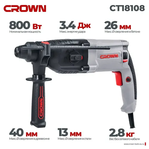 Перфоратор CROWN CT18108 BMC, купить недорого