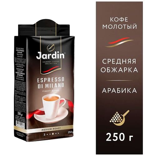 Кофе молотый Jardin Espresso Di Milano Medium Roast, 250 гр