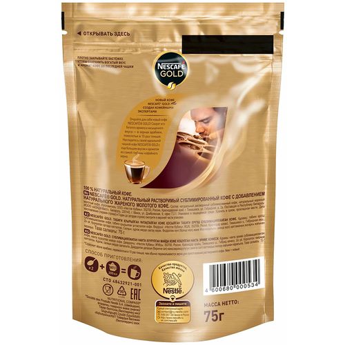 Кофе растворимый Nescafe Gold, 75 гр, купить недорого