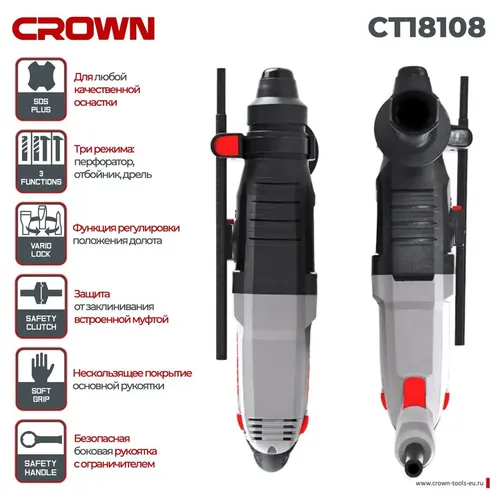 Перфоратор CROWN CT18108 BMC, в Узбекистане