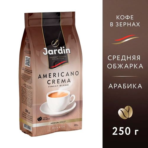 Кофе в зернах Jardin Americano Crema, 250 гр