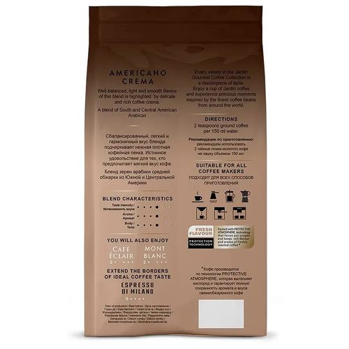 Кофе в зернах Jardin Americano Crema, 1 кг, в Узбекистане