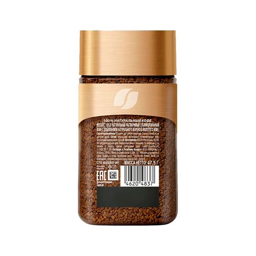 Кофе растворимый Nescafe Gold, 47.5 гр, купить недорого