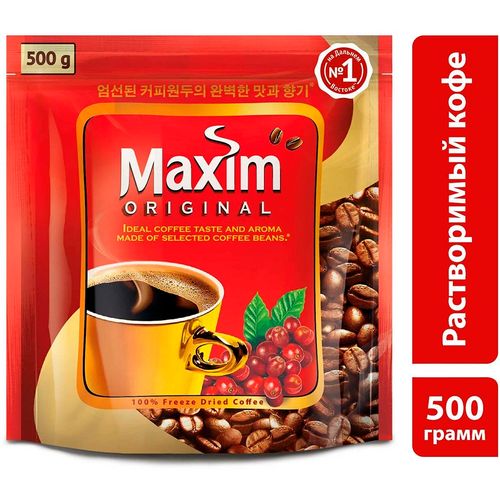 Кофе растворимый Maxim Original, 500 гр