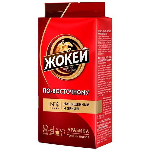 Кофе молотый Жокей По-восточному, 250 гр, купить недорого