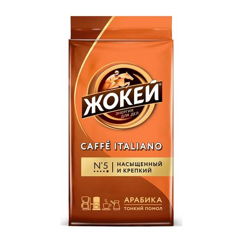 Кофе молотый Жокей Caffe Italiano, 100 гр