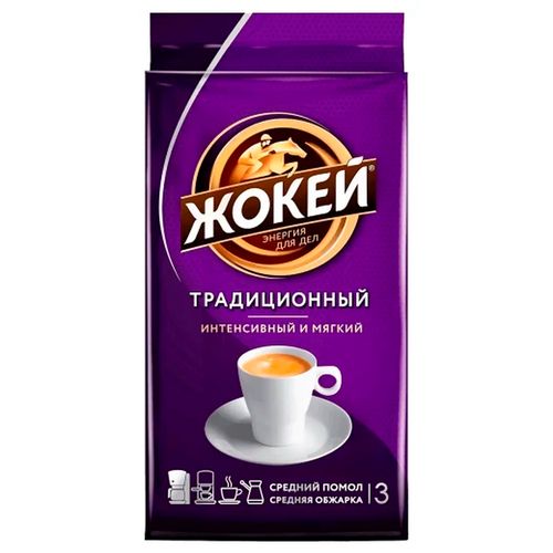 Кофе молотый Жокей Традиционный, 250 гр, купить недорого